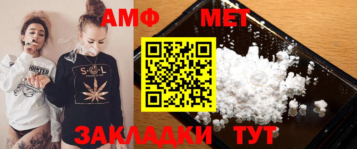 Амфетамин  АМФ  Вход с VPN  Балтийск  Амфетамин 97% 