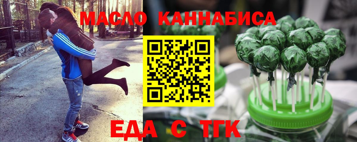 Балтийск  Печенье с ТГК марихуана  Вход с VPN 