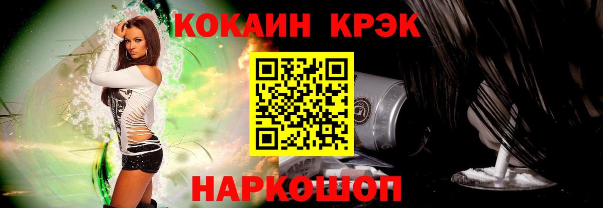 Cocaine Columbia  Вход с VPN  КОКАИН  Балтийск 