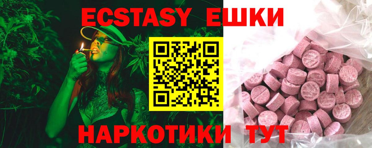 Экстази  купить наркотик  Вход с VPN  Экстази mix  Балтийск  Экстази MDMA 