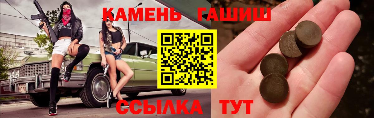 Балтийск  ГАШИШ Изолятор  Гашиш  Гашиш hashish  Вход с VPN 