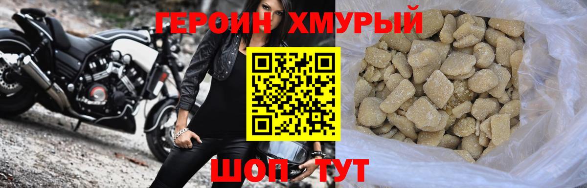 ГЕРОИН афганец  Вход с VPN  ГЕРОИН  Балтийск 