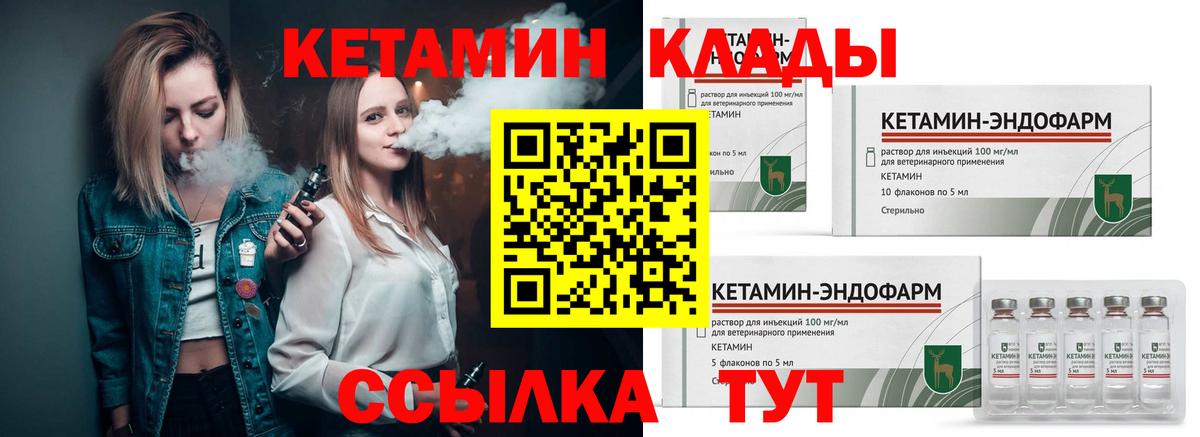 Кетамин VHQ Балтийск