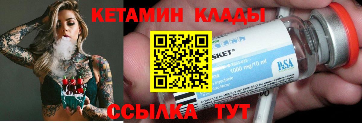 Балтийск  Кетамин VHQ  КЕТАМИН ketamine  это какой сайт  Вход с VPN 