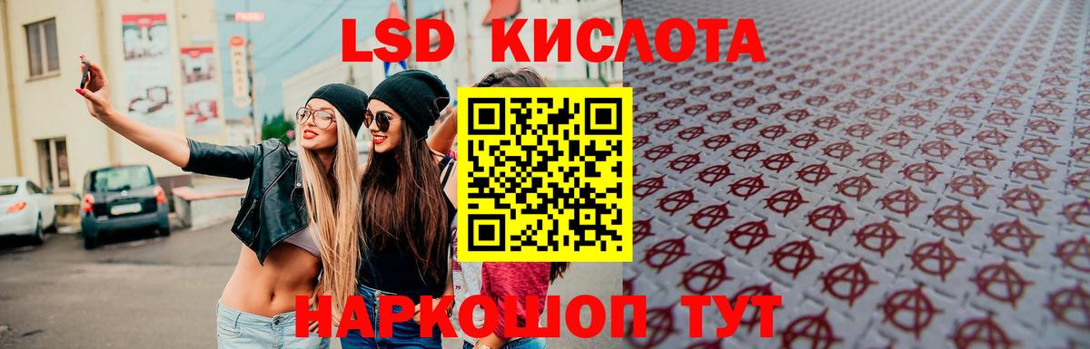 ЛСД экстази кислота  ЛСД экстази  ЛСД экстази ecstasy  Балтийск  Вход с VPN 