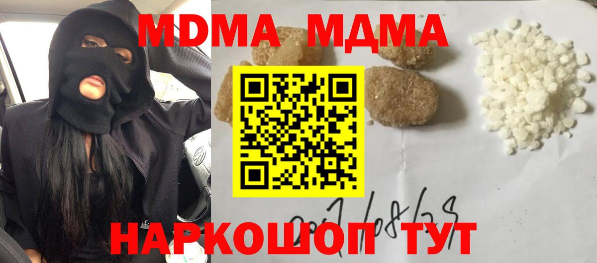 Балтийск  МДМА VHQ  MDMA crystal  Вход с VPN 