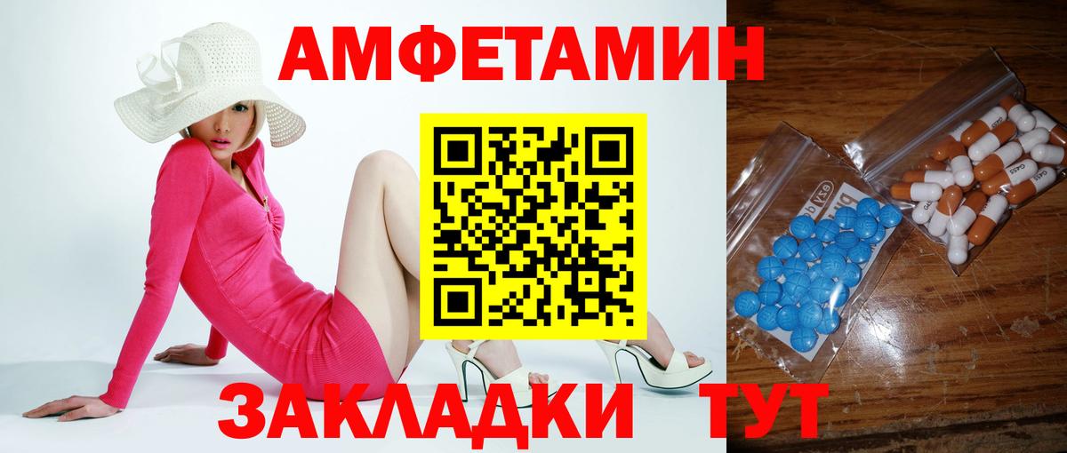 Первитин кристалл Балтийск