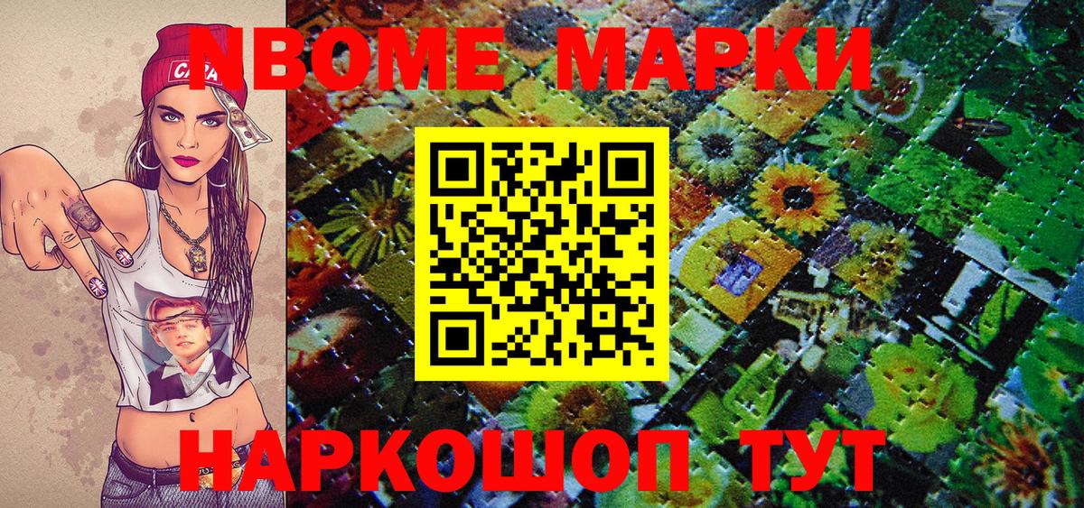 Балтийск  Марки NBOMe 1,8мг  Марки NBOMe 1,8мг  как найти закладки  Вход с VPN 