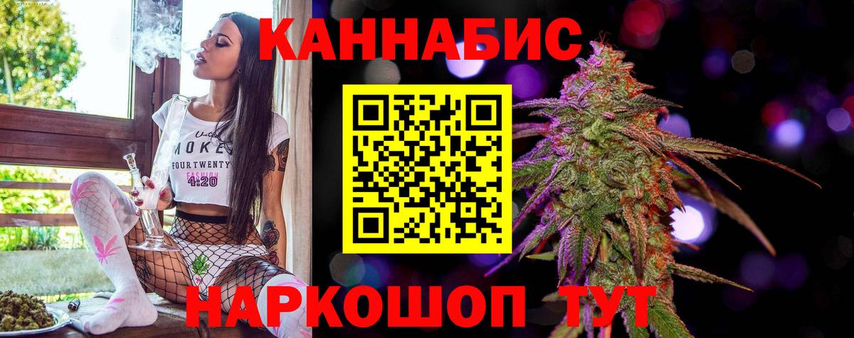Балтийск  Шишки марихуана White Widow  МАРИХУАНА AK-47  Вход с VPN 